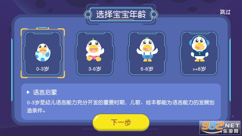 ���˳�����ͯ��appv2.1.1 ���°��ͼ1