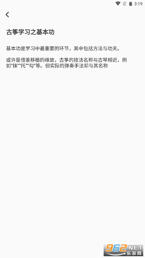 iGuzheng����ģ���ֻ���v3.0.0���°��ͼ0