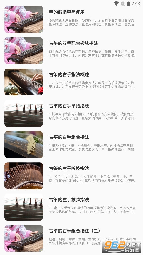 iGuzheng����ģ���ֻ���v3.0.0���°��ͼ1