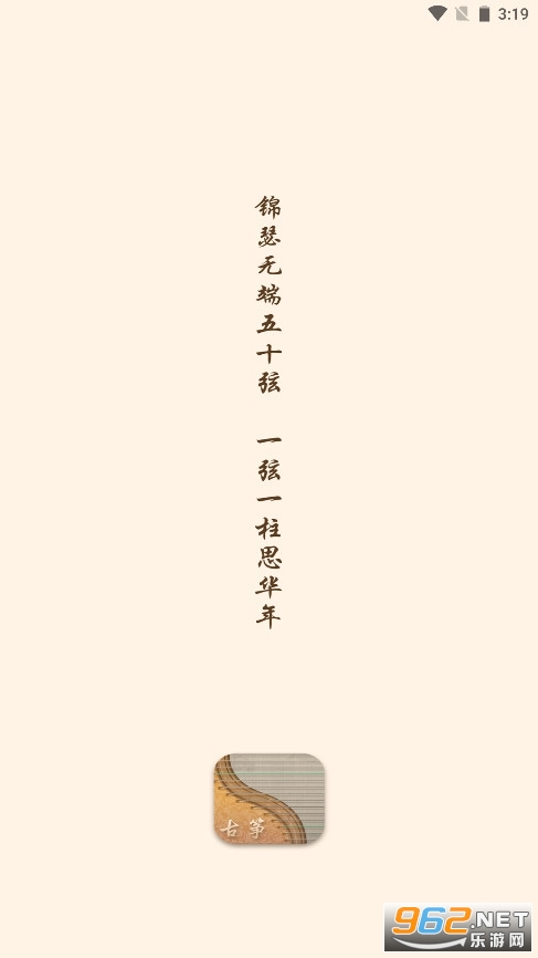 iGuzheng����ģ���ֻ���v3.0.0���°��ͼ4