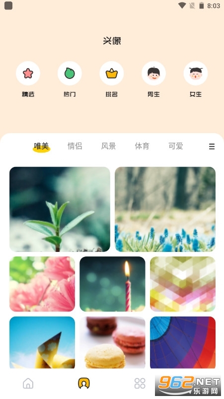 Ψ������APP��׿��v1.9��ͼ0