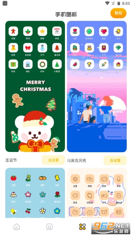Ψ������APP��׿��v1.9��ͼ1
