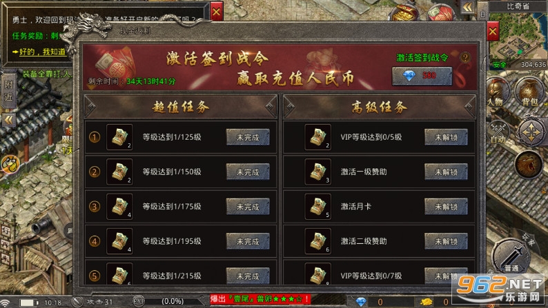 1.80复古合击全新火龙传奇手游截图3