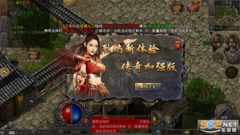 1.80复古合击全新火龙传奇手游截图2