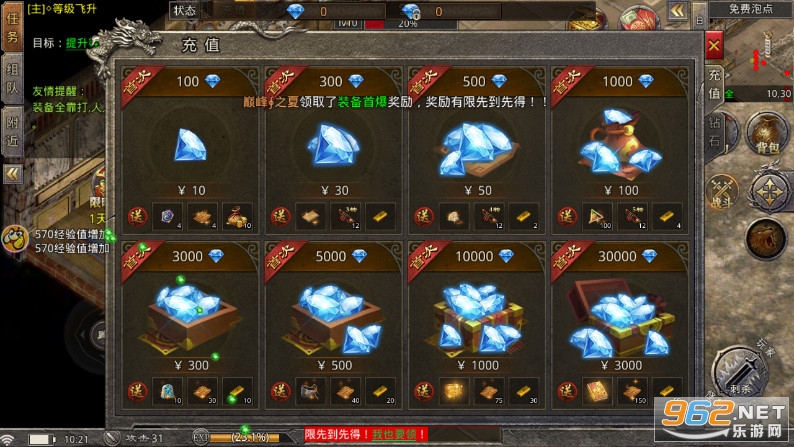 1.80复古合击全新火龙传奇手游截图7