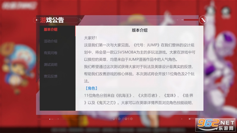 moba���δ���jumpv0.70.0 �ٷ����ͼ0