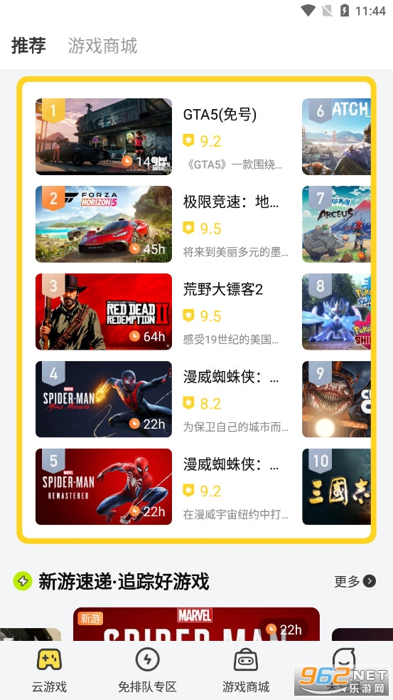luckstore�Ƶ��Կͻ���v4.3.25.0 ������ѽ�ͼ4