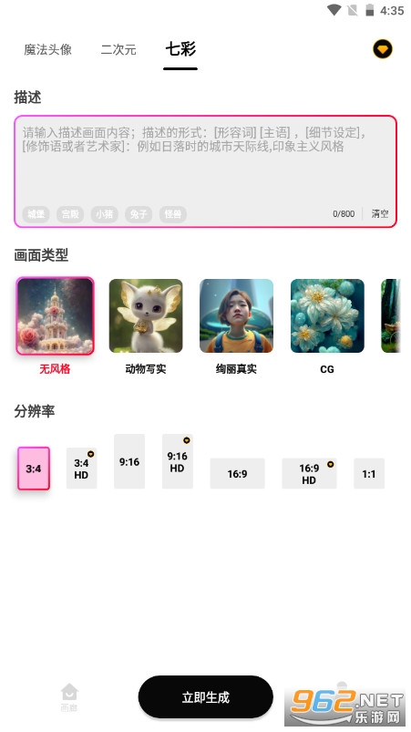 ai�滭StyleArtAi�滭����v1.4.2 ���°汾��ͼ1