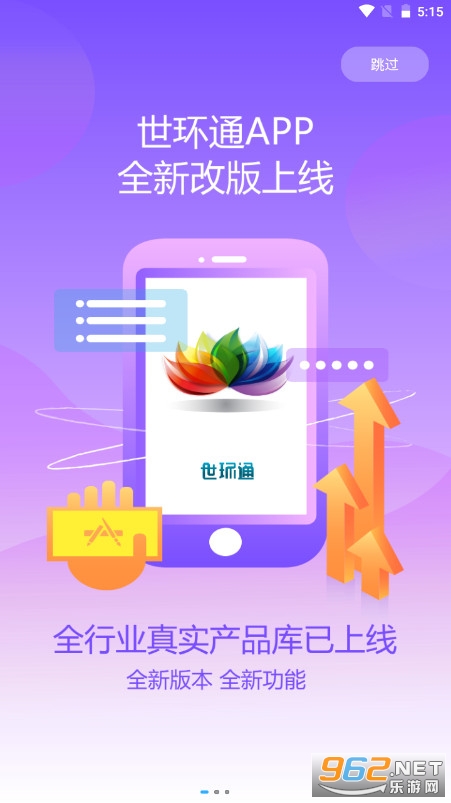 ����ͨӪ��ƽ̨v1.3.1 app���ͼ1