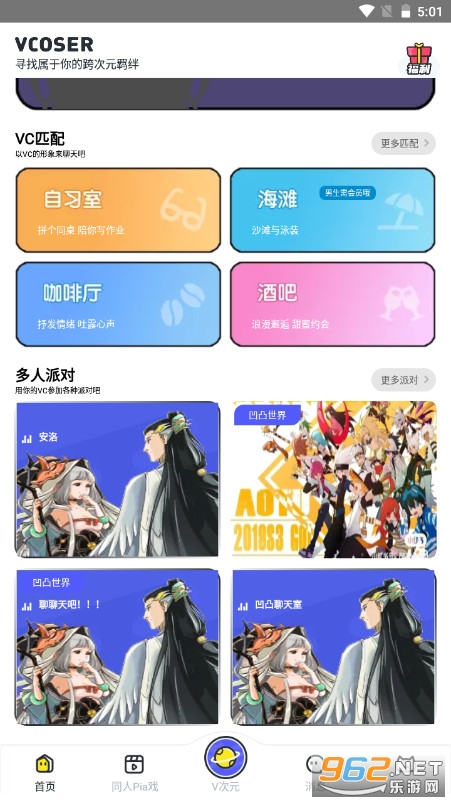 凹凸世界画画软件截图2