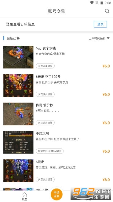 ��̬����֮��app(bt����֮��)��ͼ1