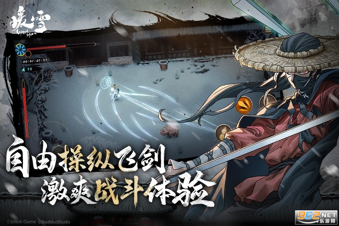暖雪游戏手机版截图0