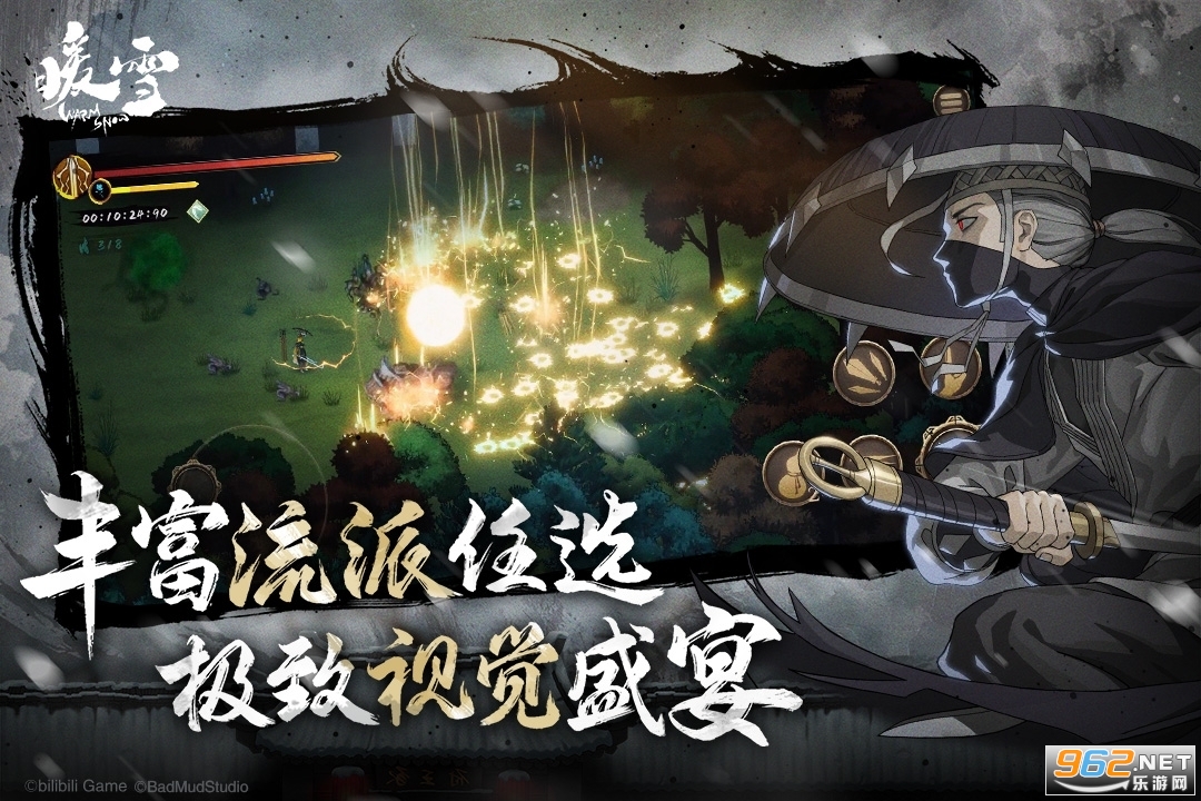 暖雪游戏手机版截图3