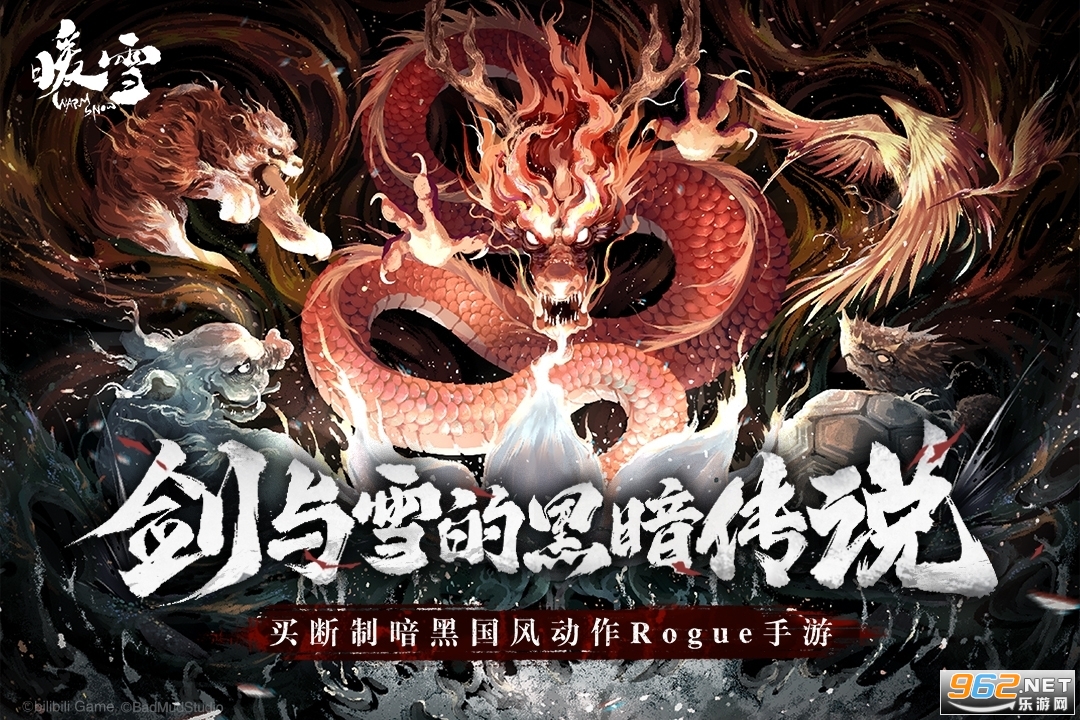 暖雪游戏手机版截图2