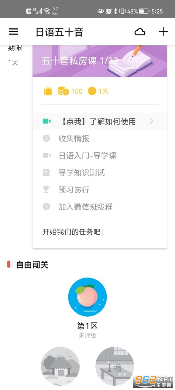 �������ﰲ׿���°�v7.88��ͼ1