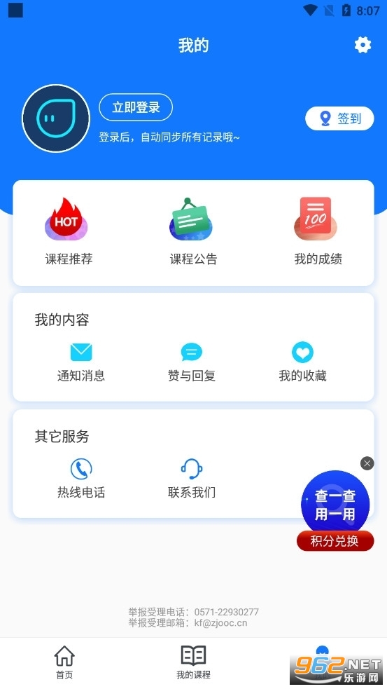����ѧ�ٷ���v3.4.6��ͼ3