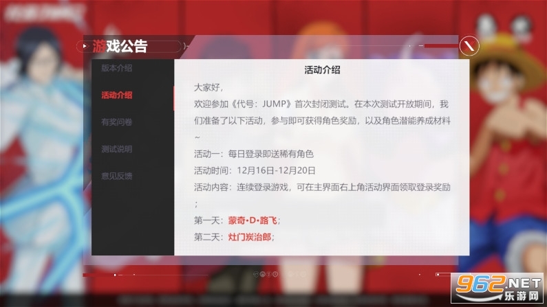 ����jump��Ϸ�ٷ����ͼ3