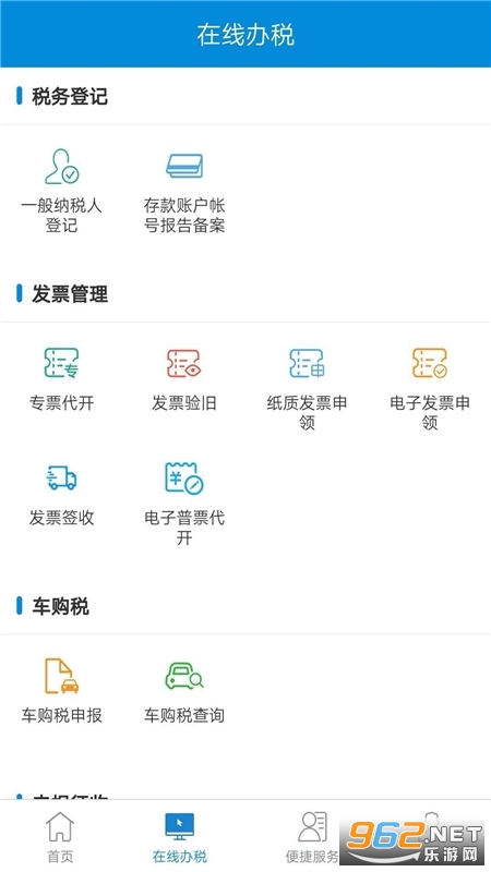 �½�˰�����ͻ���v3.40.0��ͼ2