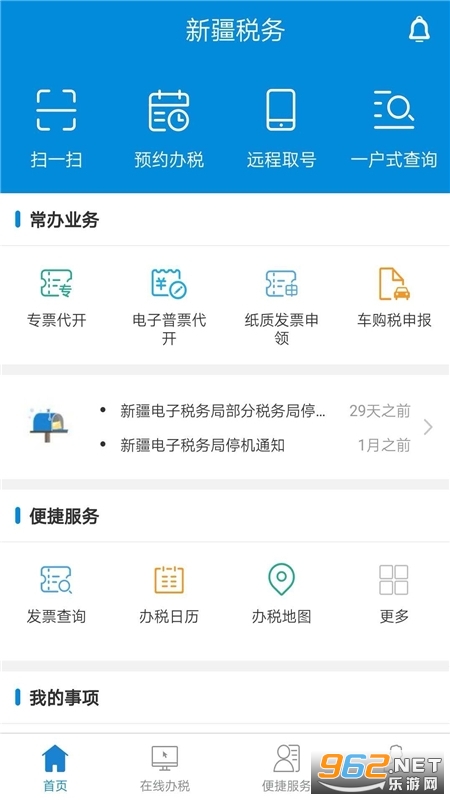 �½�˰�����ͻ���v3.40.0��ͼ1