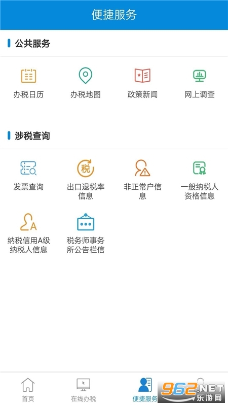 �½�˰�����ͻ���v3.40.0��ͼ3