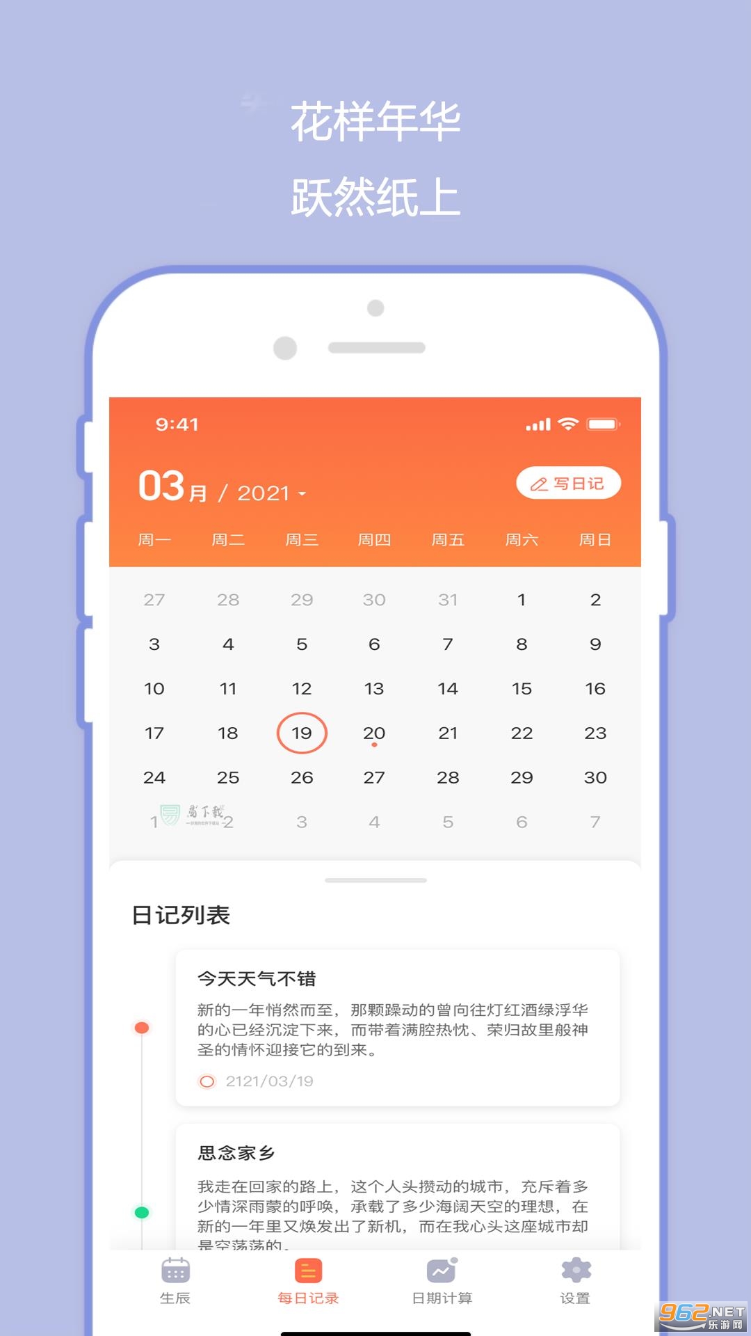 �����ռ�app��ͼ3