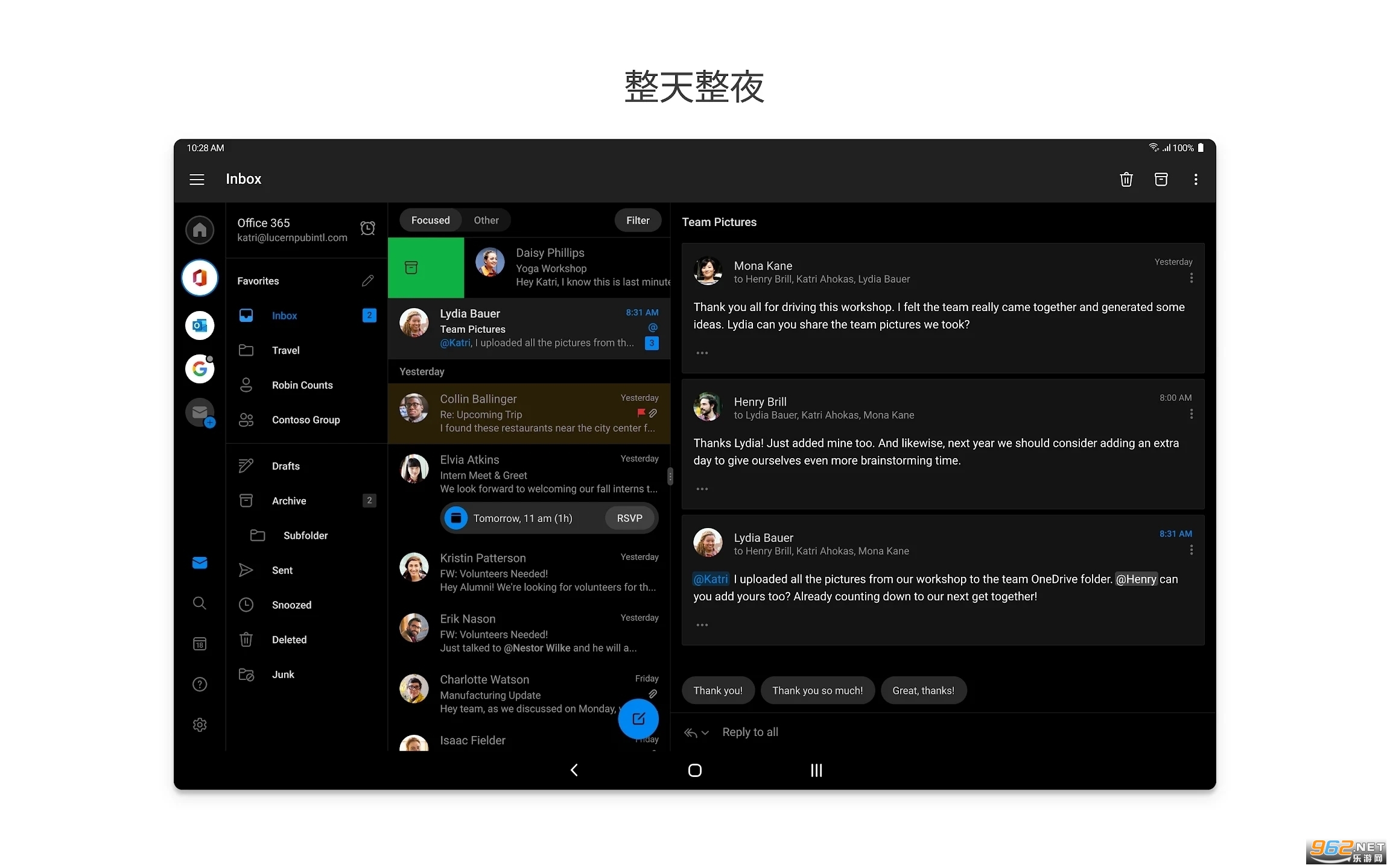 outlook邮箱手机最新版截图1