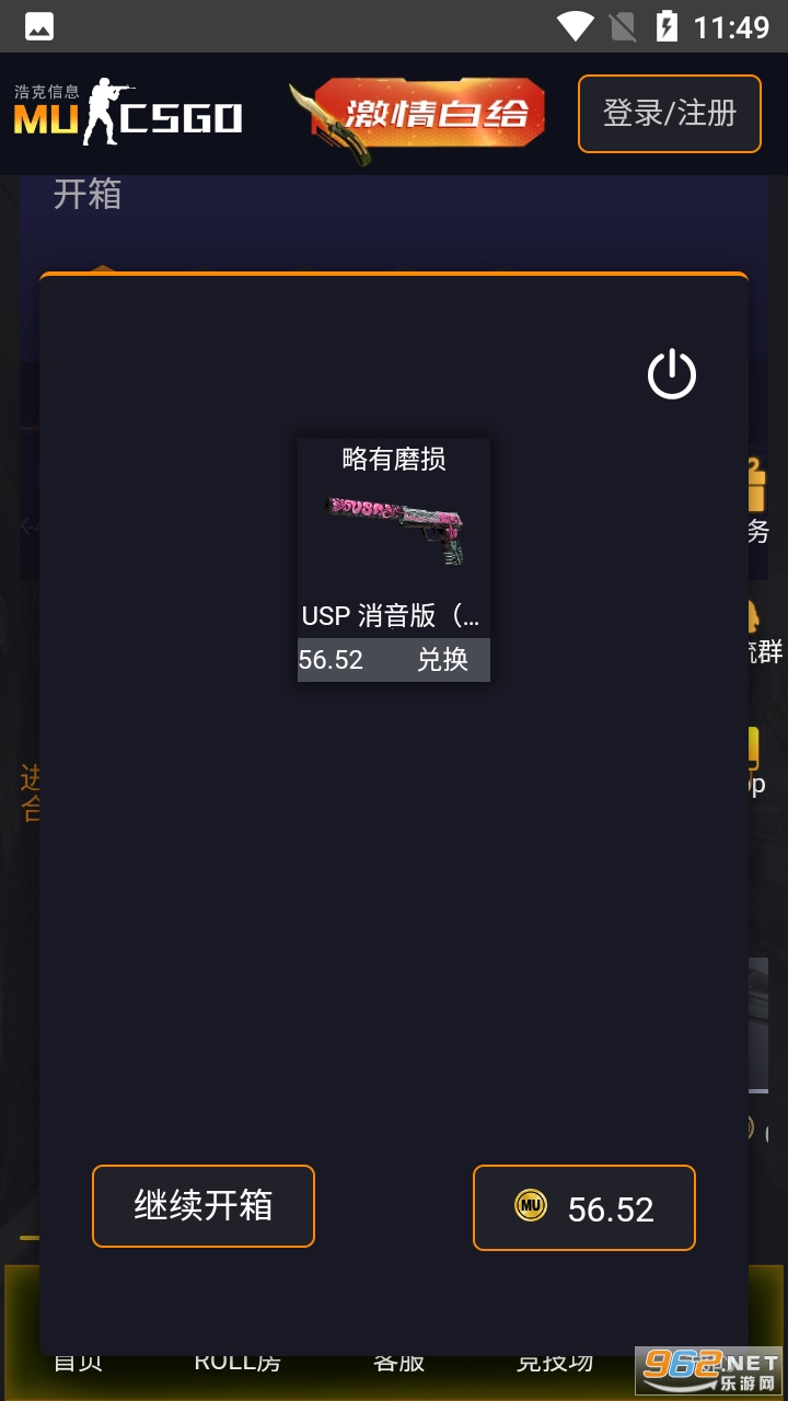 csgo����ƽ̨app�ٷ����ͼ0