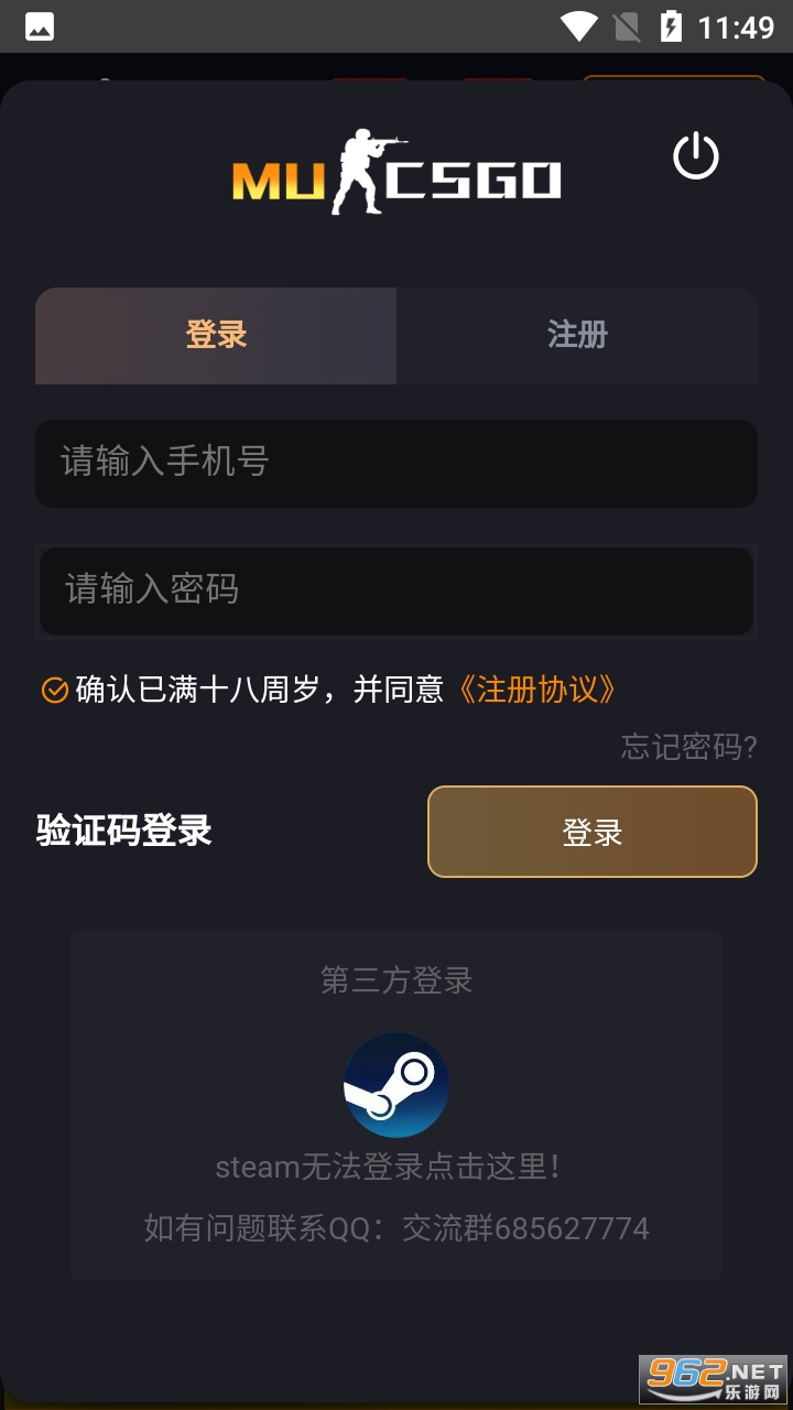 csgo����ƽ̨app�ٷ����ͼ1