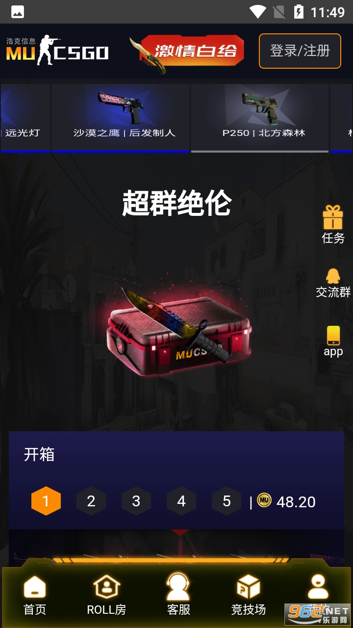 csgo����ƽ̨app�ٷ����ͼ2