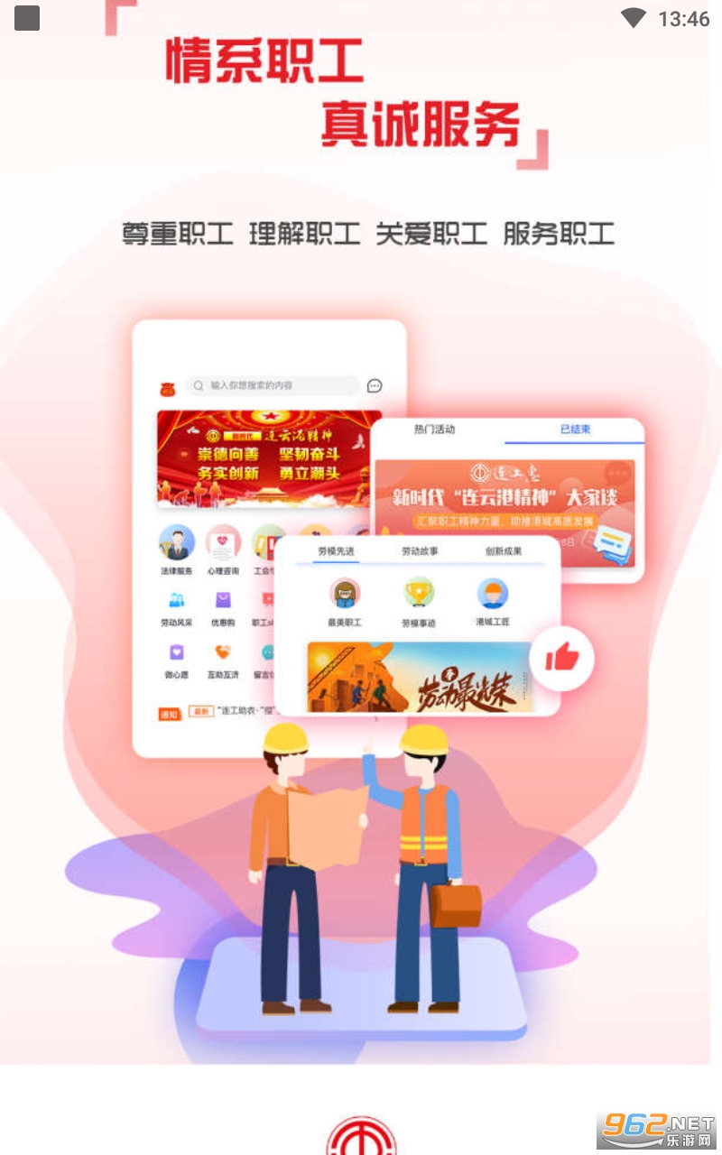 ������appv4.6.3 ���°��ͼ2