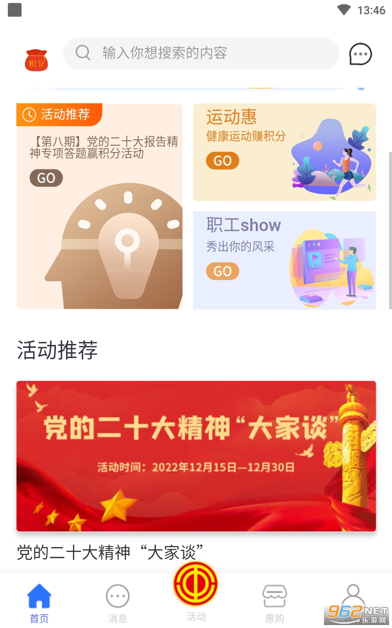 ������appv4.6.3 ���°��ͼ1