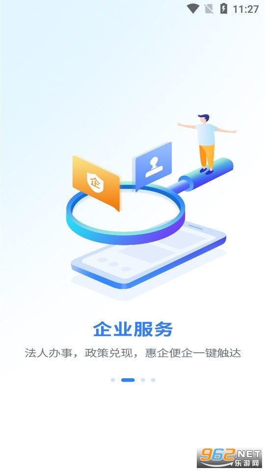 贵人服务一卡通截图2