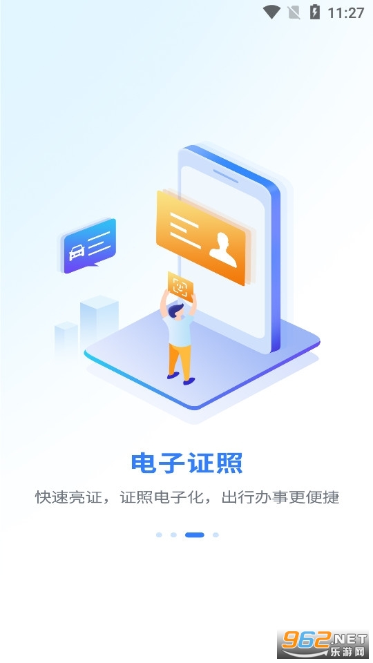贵人服务一卡通截图3