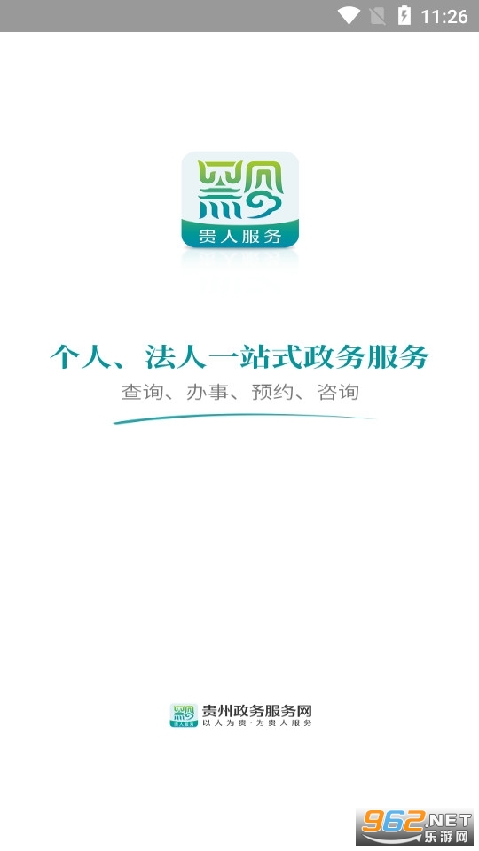 贵人服务一卡通截图0