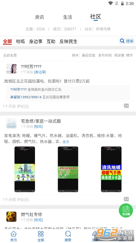 �����������ֻ���v1.1.9 �ٷ����ͼ3