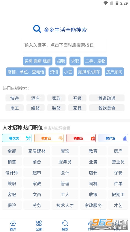 �����������ֻ���v1.1.9 �ٷ����ͼ2
