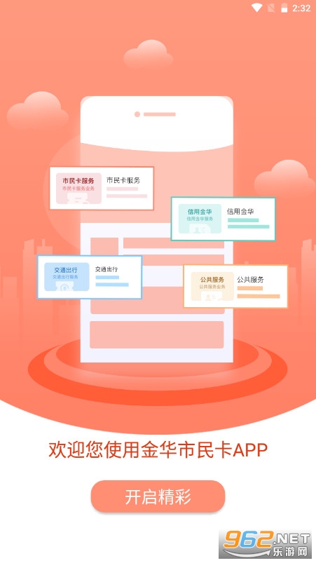 ������app�ٷ���v3.4.4��ͼ2
