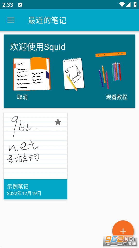 Squid(ֽ�ݱʼǱ��ֻ���)v4.9.1��ͼ0