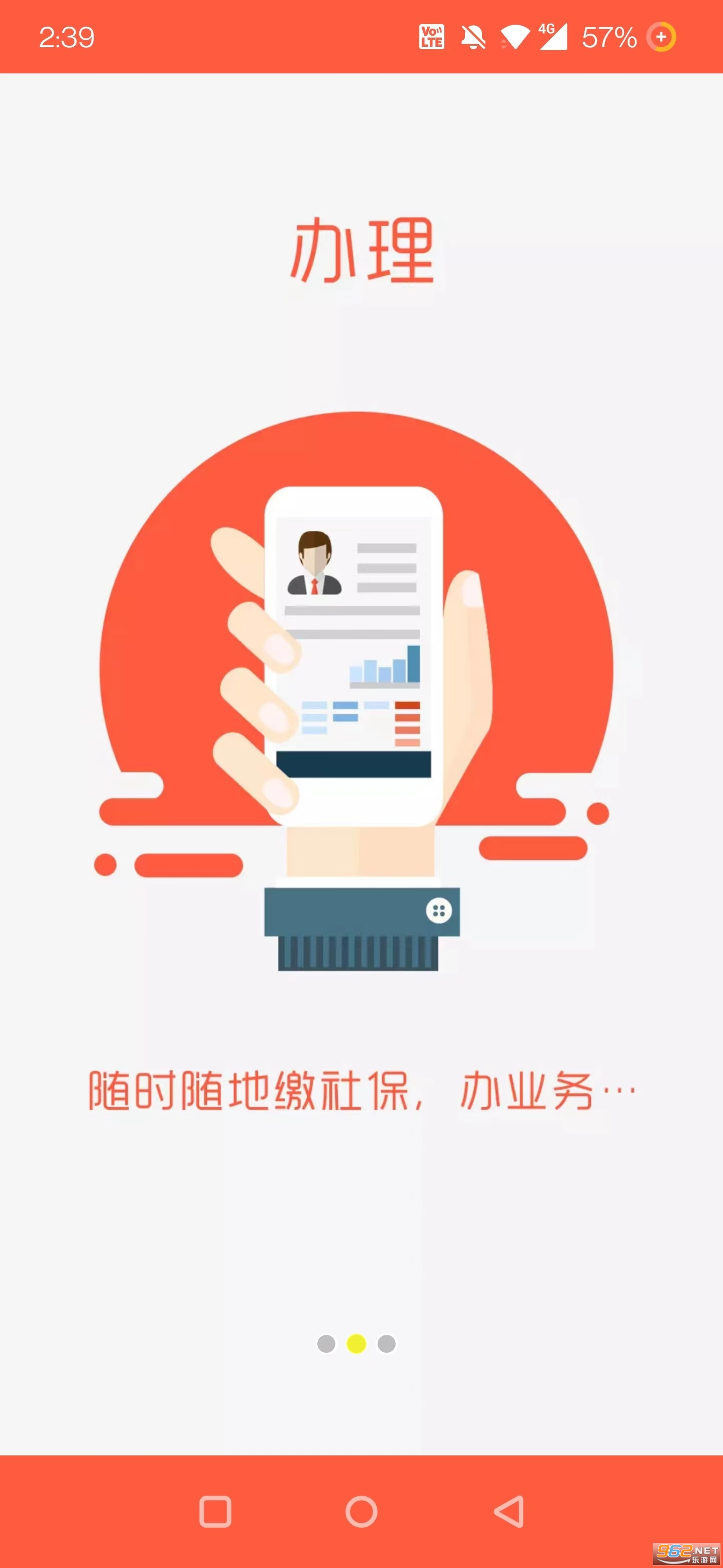 ��Ӫ�ǻ�����app�����籣������2023 v3.0.3.4��ͼ0