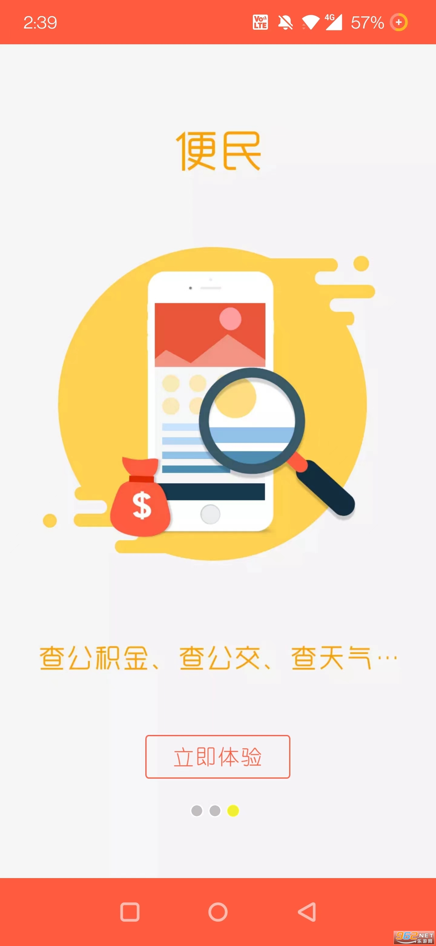 ��Ӫ�ǻ�����app�����籣������2023 v3.0.3.4��ͼ2
