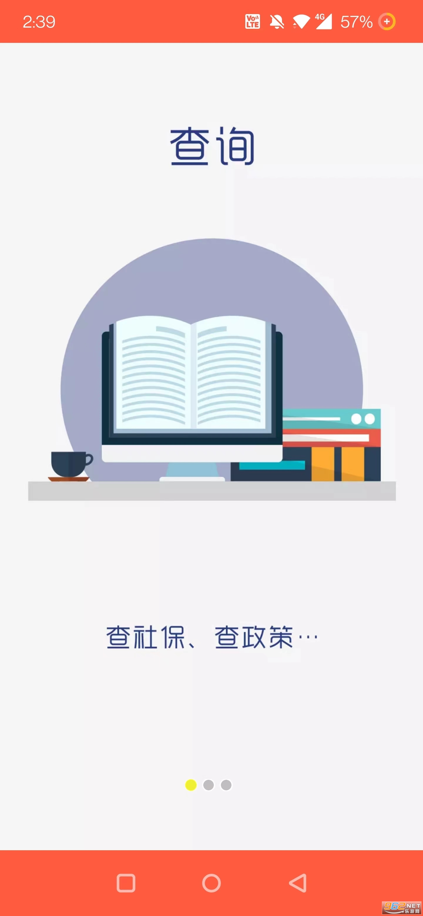 ��Ӫ�ǻ�����app�����籣������2023 v3.0.3.4��ͼ1