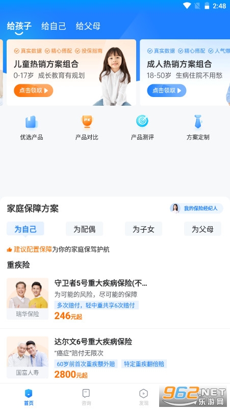 �㷢���վ��͹ٷ���v2.0.7 ���°��ͼ1