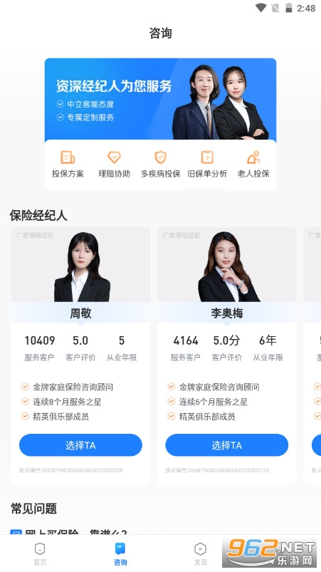�㷢���վ��͹ٷ���v2.0.7 ���°��ͼ2