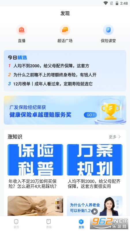 �㷢���վ��͹ٷ���v2.0.7 ���°��ͼ3