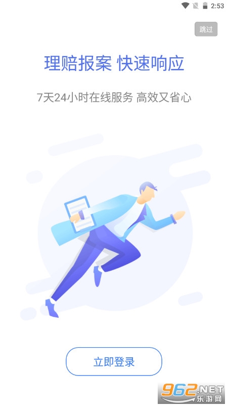 ��ͩ������ƽ̨v6.5.1 �����ͼ2