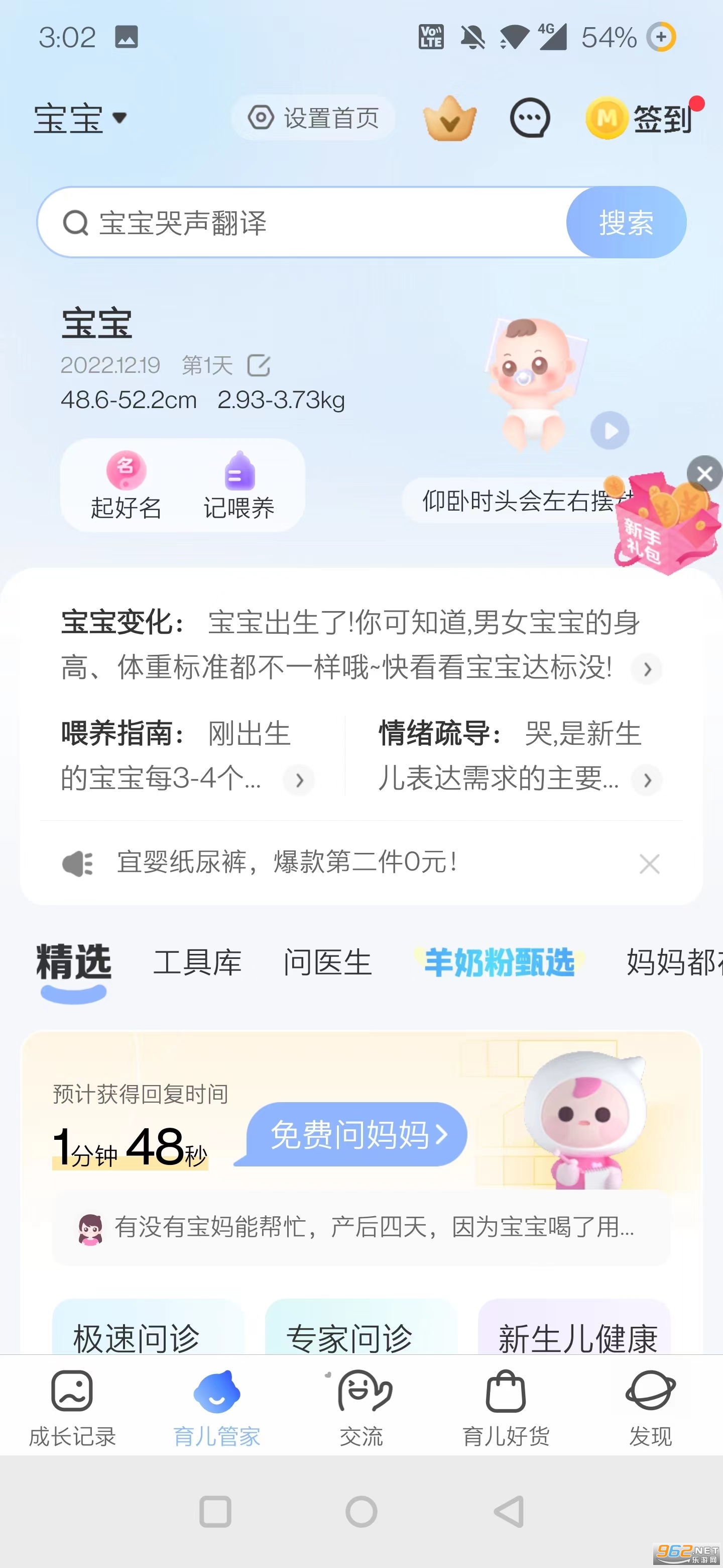 ����������app��ͼ2