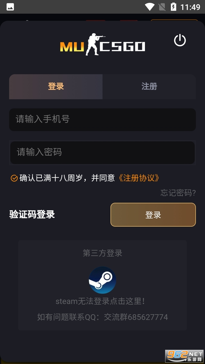 csgo������APP�ֻ����ͼ1