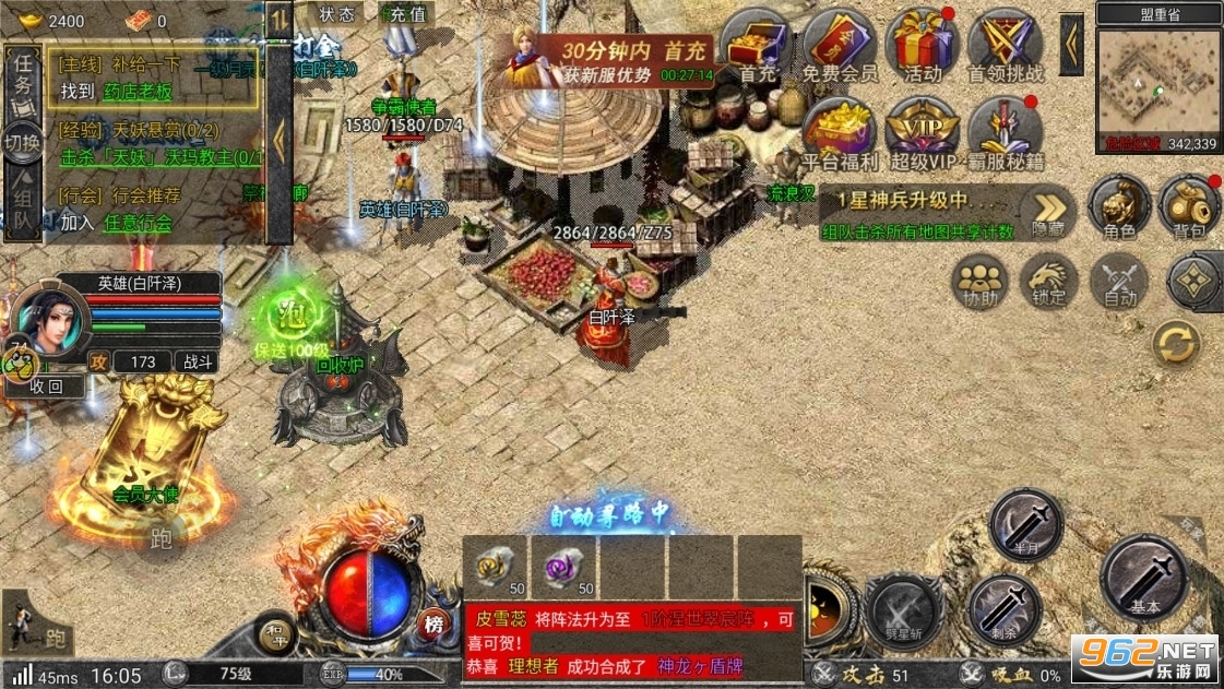 怒火合击之狂暴传奇最新版截图3