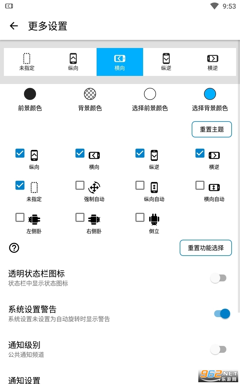 ������Ļ�����������׿ v1.0.7��ͼ4