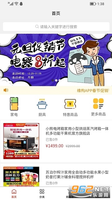 ά��app(ά���̳�)��ͼ2